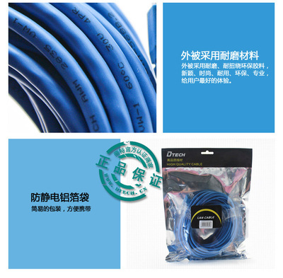 帝特DT-6750 高性能纯铜超五类屏蔽网线详解